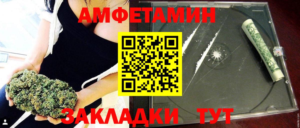 Amphetamine Розовый  АМФЕТАМИН  АМФЕТАМИН  Вход с VPN  Электрогорск 