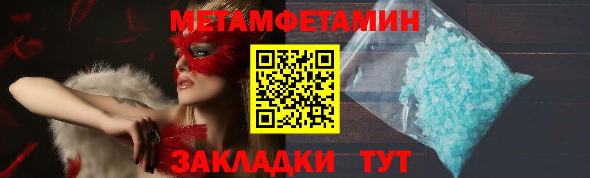 АМФЕТАМИН 98% Электрогорск
