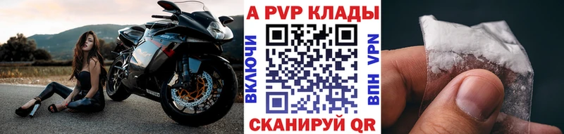 купить  цена  мега ССЫЛКА  Alfa_PVP СК КРИС  Электрогорск 