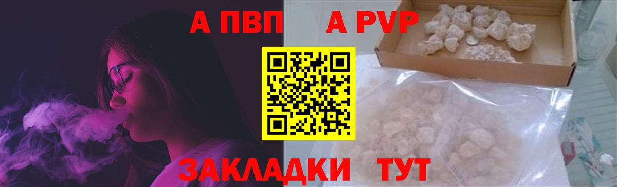 A-PVP мука  Alpha-PVP крисы CK  дарнет шоп  Электрогорск  Вход с VPN 