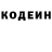 Кодеин напиток Lean (лин) Magomedzagir Magomedov