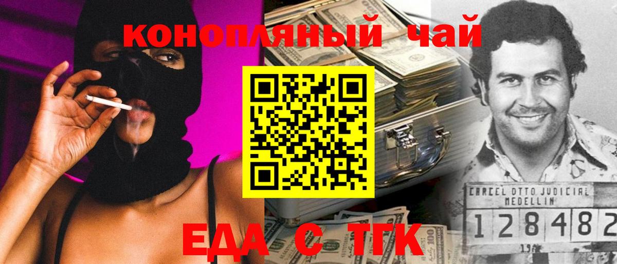 Cannafood конопля  Вход с VPN  Электрогорск 