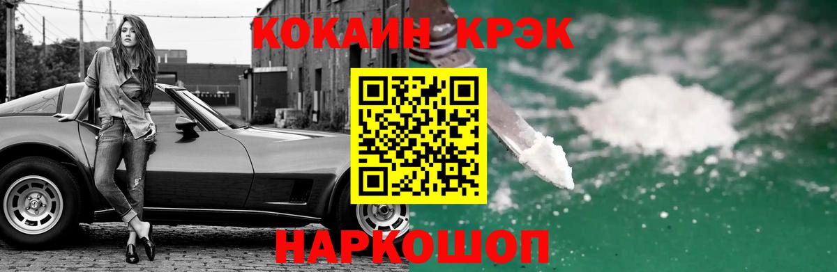Электрогорск  Cocaine Колумбийский  Вход с VPN  Кокаин FishScale 