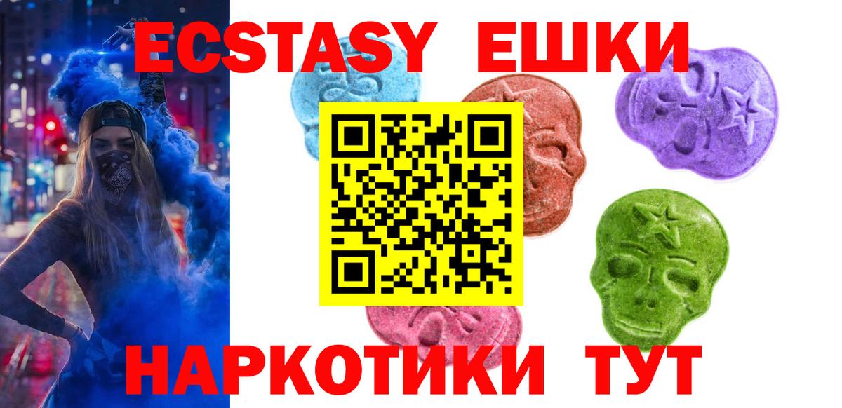 Меф кристаллы  Вход с VPN  Электрогорск  LSD-25  Марихуана  Где найти наркотики?  ЭКСТАЗИ 