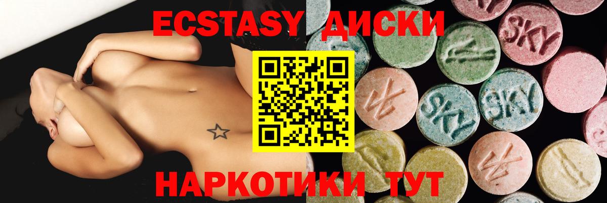 Электрогорск  Ecstasy XTC  ЭКСТАЗИ диски  гидра   Вход с VPN  Ecstasy 