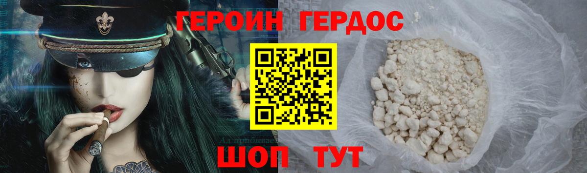 Электрогорск  ГЕРОИН гречка  Вход с VPN 