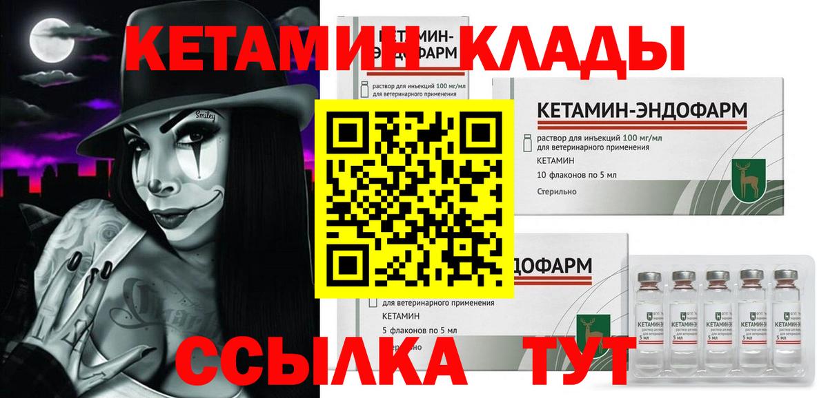 Кетамин ketamine Электрогорск