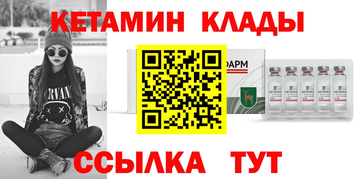 дарк нет официальный сайт  КЕТАМИН VHQ  мега рабочий сайт  Вход с VPN  Электрогорск  КЕТАМИН ketamine 