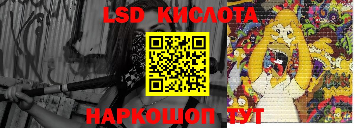 LSD-25 экстази кислота  LSD-25 экстази кислота  ссылка на мегу ONION  Вход с VPN  Электрогорск 