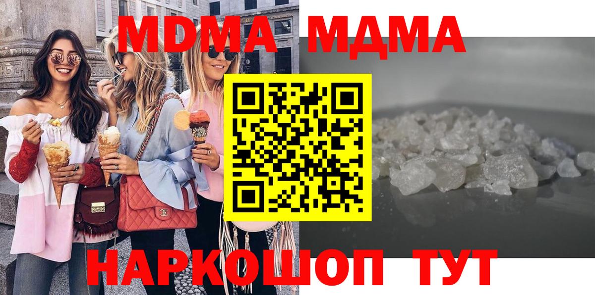 МДМА молли Электрогорск