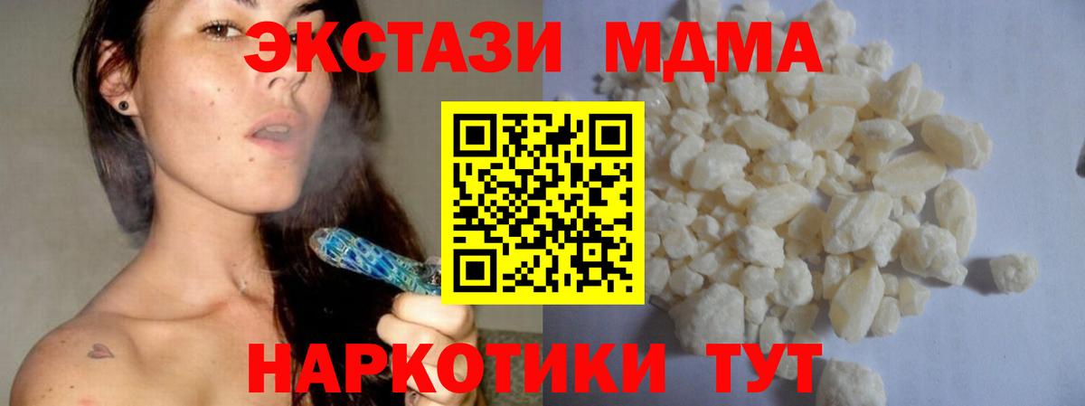 MDMA crystal  MDMA  Электрогорск  МДМА crystal  Вход с VPN 
