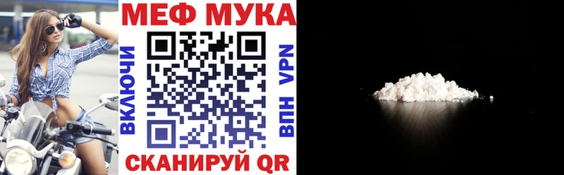 Меф mephedrone  Электрогорск 