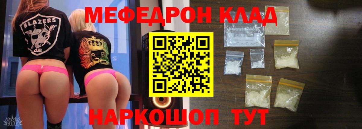 Меф мука Электрогорск