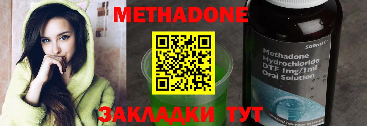 Метадон VHQ  Вход с VPN  Электрогорск  Метадон мёд 