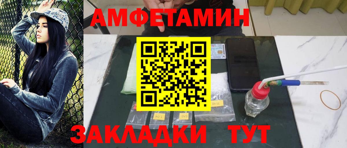 Метамфетамин Декстрометамфетамин 99.9%  Вход с VPN  Электрогорск 