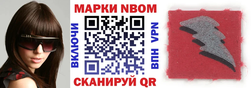 Марки NBOMe 1500мкг KRAKEN рабочий сайт Электрогорск
