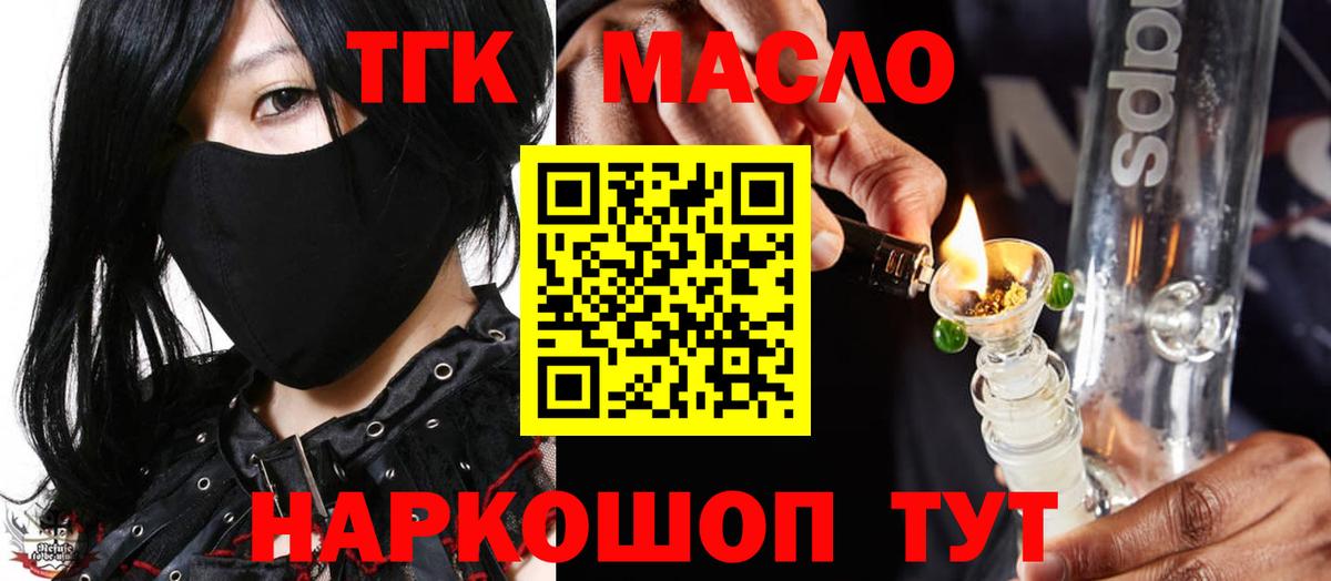 Дистиллят ТГК жижа  Вход с VPN  ТГК концентрат  Электрогорск 