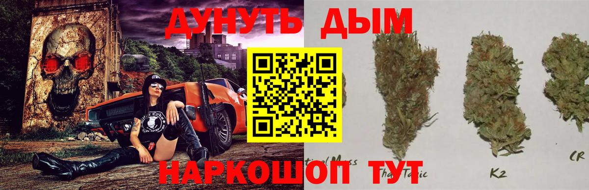 Электрогорск  Бошки Шишки гибрид  Бошки марихуана MAZAR  Вход с VPN 